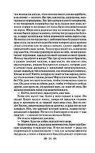 List nieznajomej